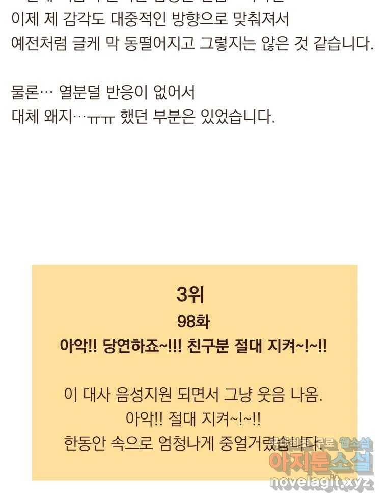 재벌과의 인터뷰 시즌 3 후기 24