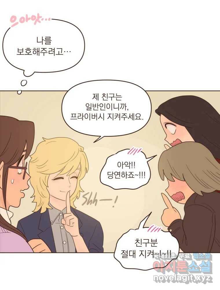 재벌과의 인터뷰 시즌 3 후기 25