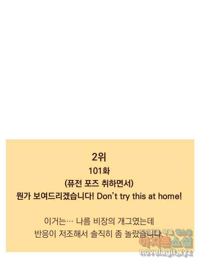 재벌과의 인터뷰 시즌 3 후기 26