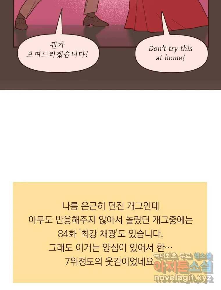 재벌과의 인터뷰 시즌 3 후기 28