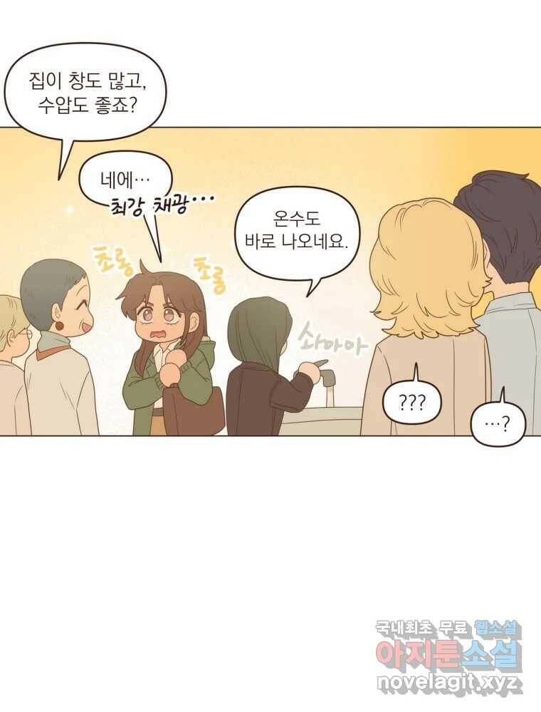 재벌과의 인터뷰 시즌 3 후기 29
