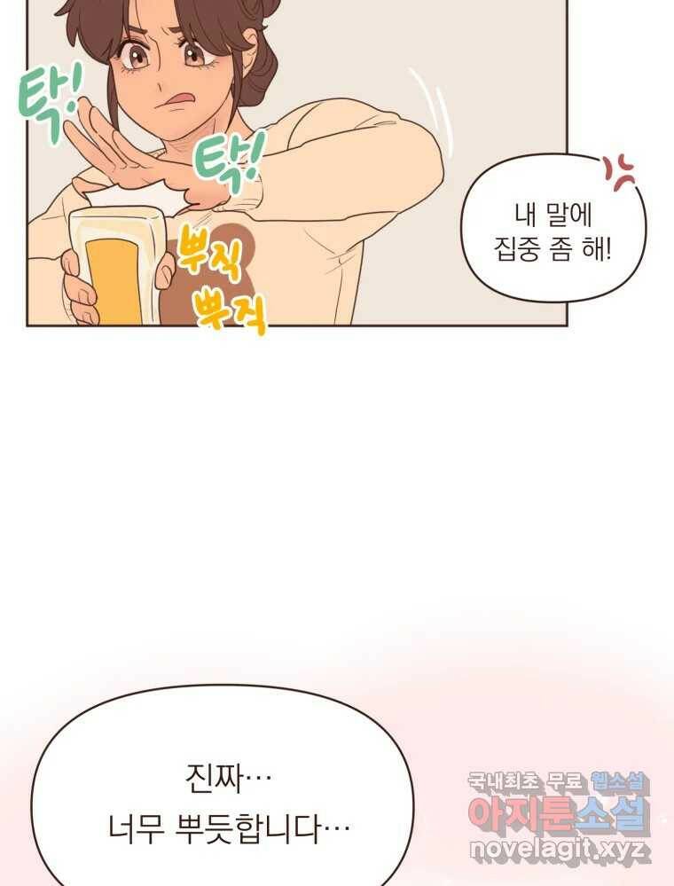 재벌과의 인터뷰 시즌 3 후기 31
