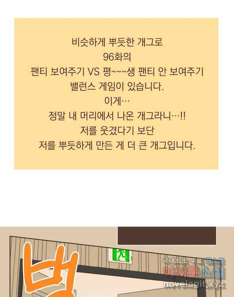 재벌과의 인터뷰 시즌 3 후기 33