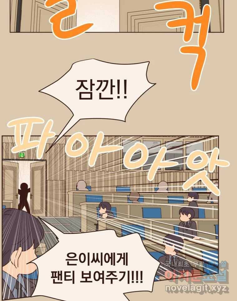 재벌과의 인터뷰 시즌 3 후기 34