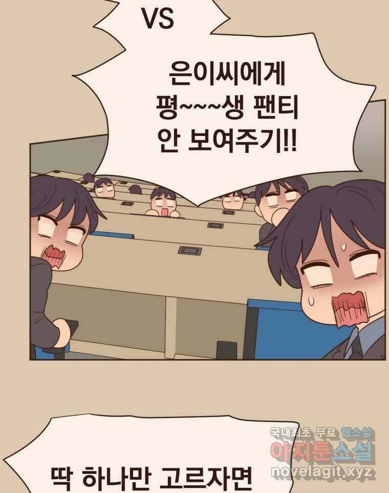 재벌과의 인터뷰 시즌 3 후기 35