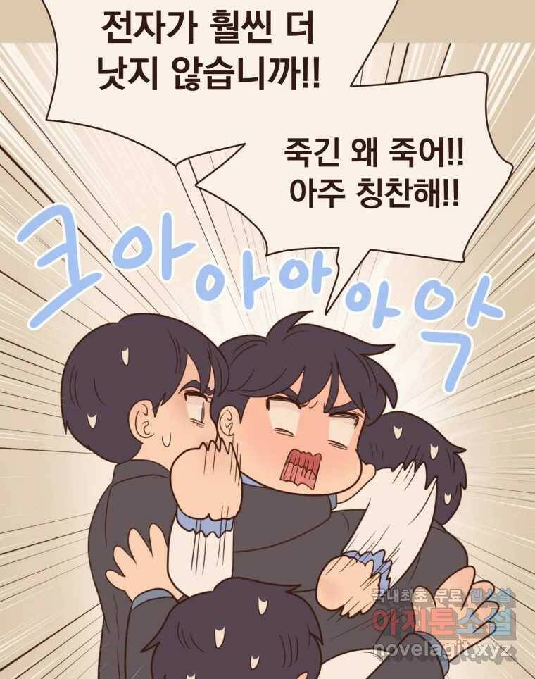 재벌과의 인터뷰 시즌 3 후기 36