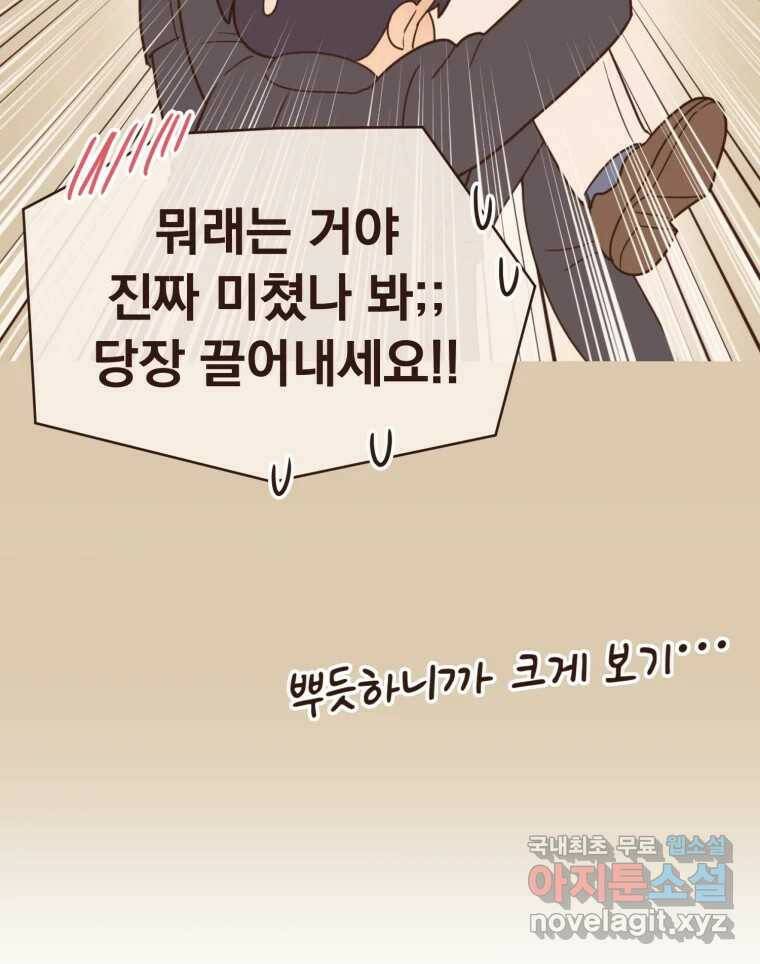 재벌과의 인터뷰 시즌 3 후기 37