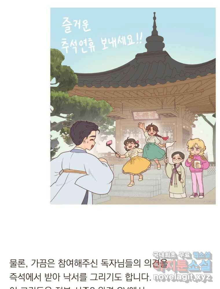 재벌과의 인터뷰 시즌 3 후기 41
