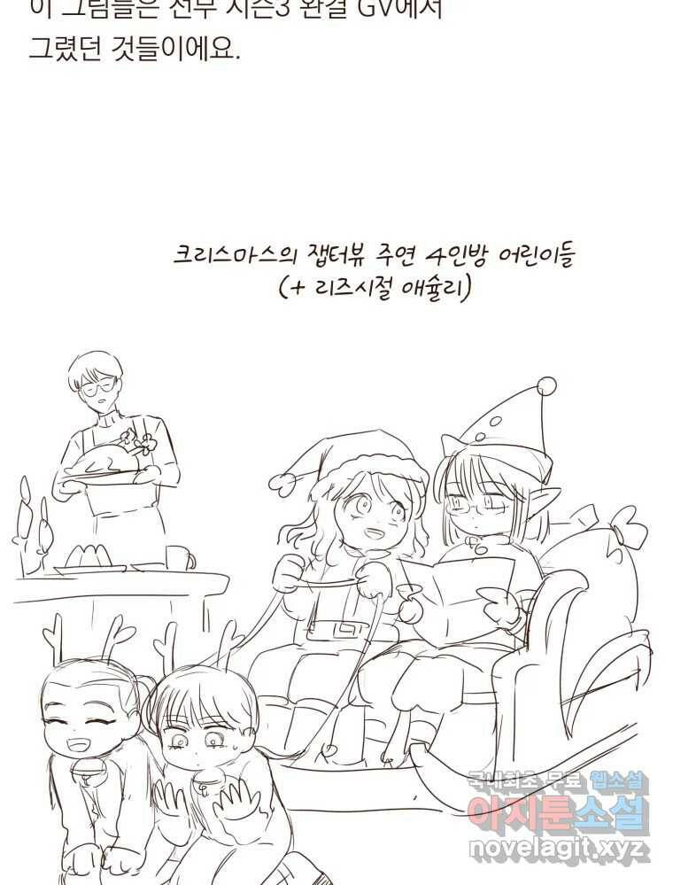 재벌과의 인터뷰 시즌 3 후기 42