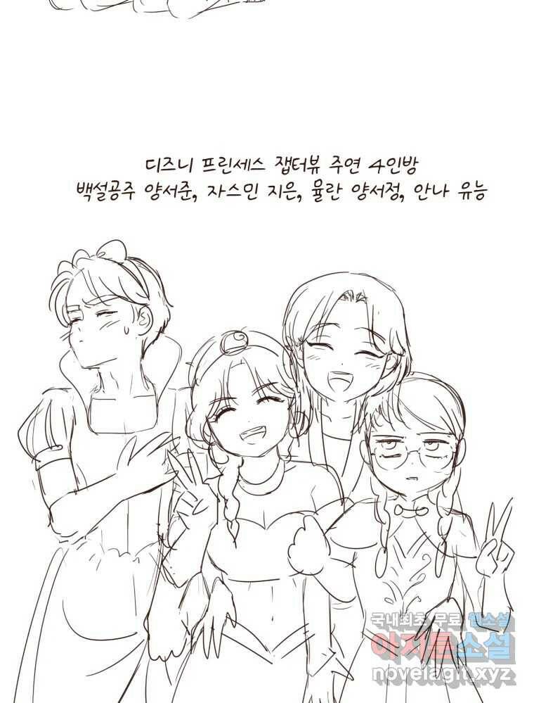 재벌과의 인터뷰 시즌 3 후기 43