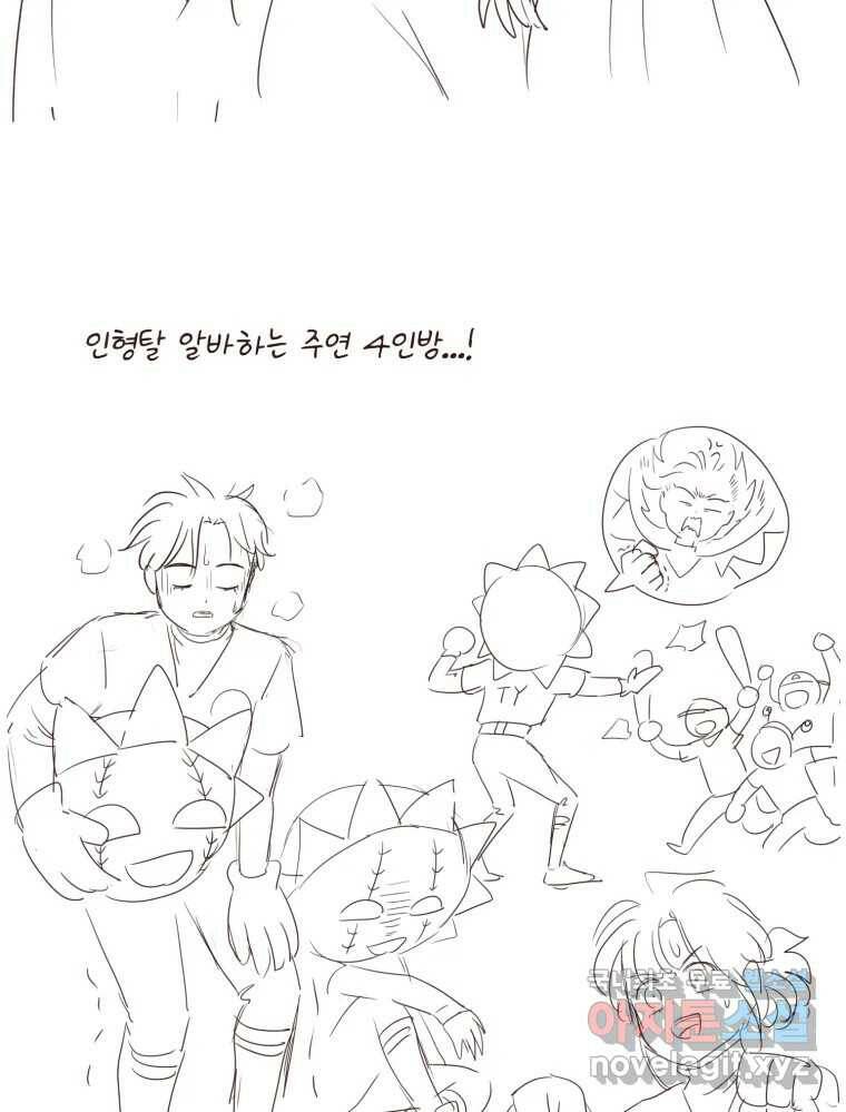 재벌과의 인터뷰 시즌 3 후기 44