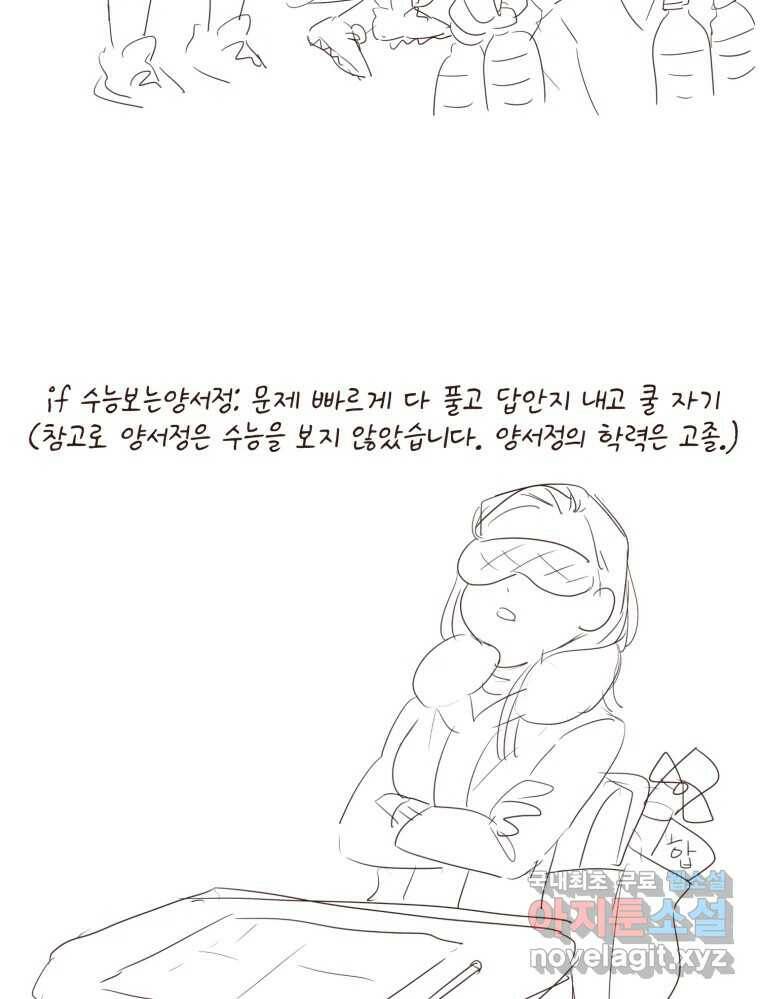 재벌과의 인터뷰 시즌 3 후기 45