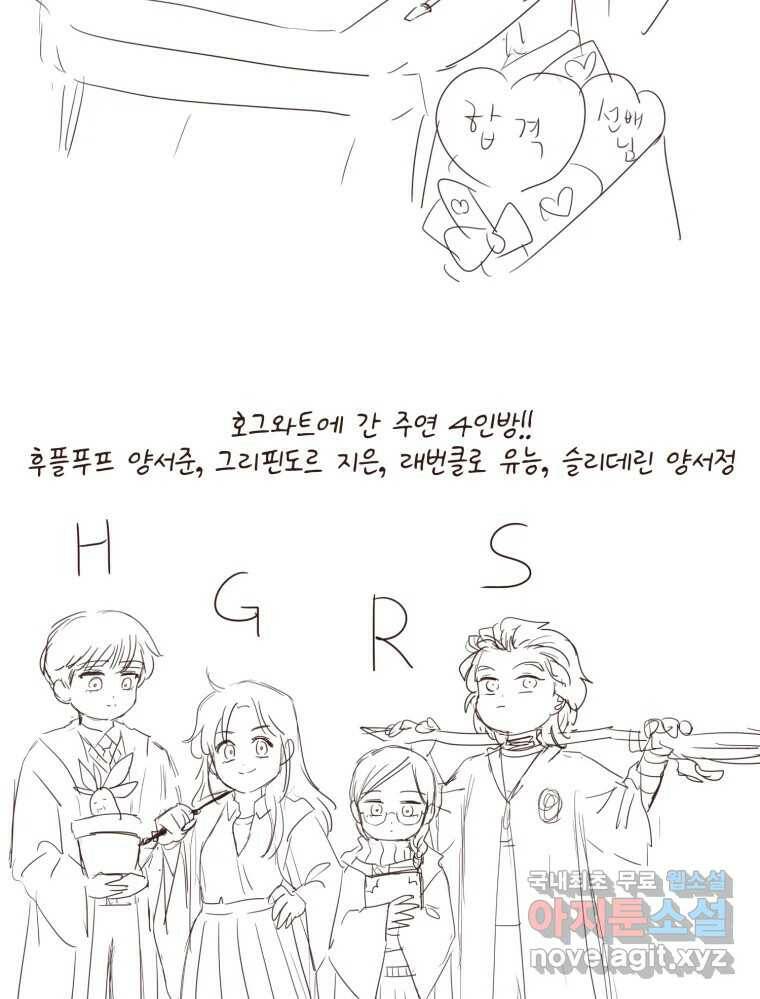 재벌과의 인터뷰 시즌 3 후기 46