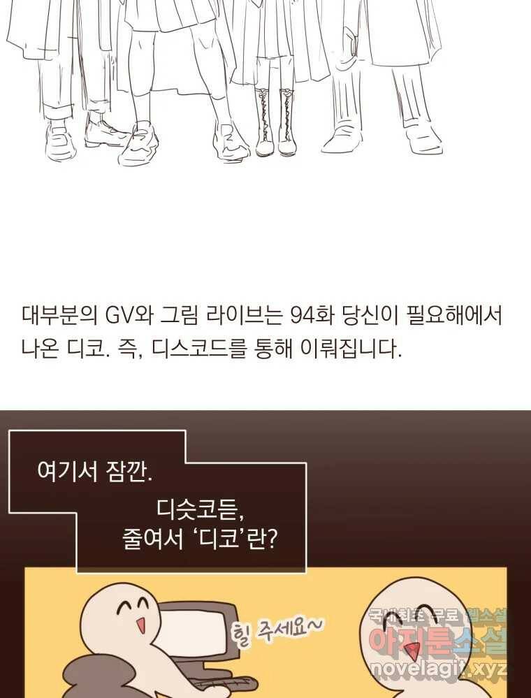 재벌과의 인터뷰 시즌 3 후기 47