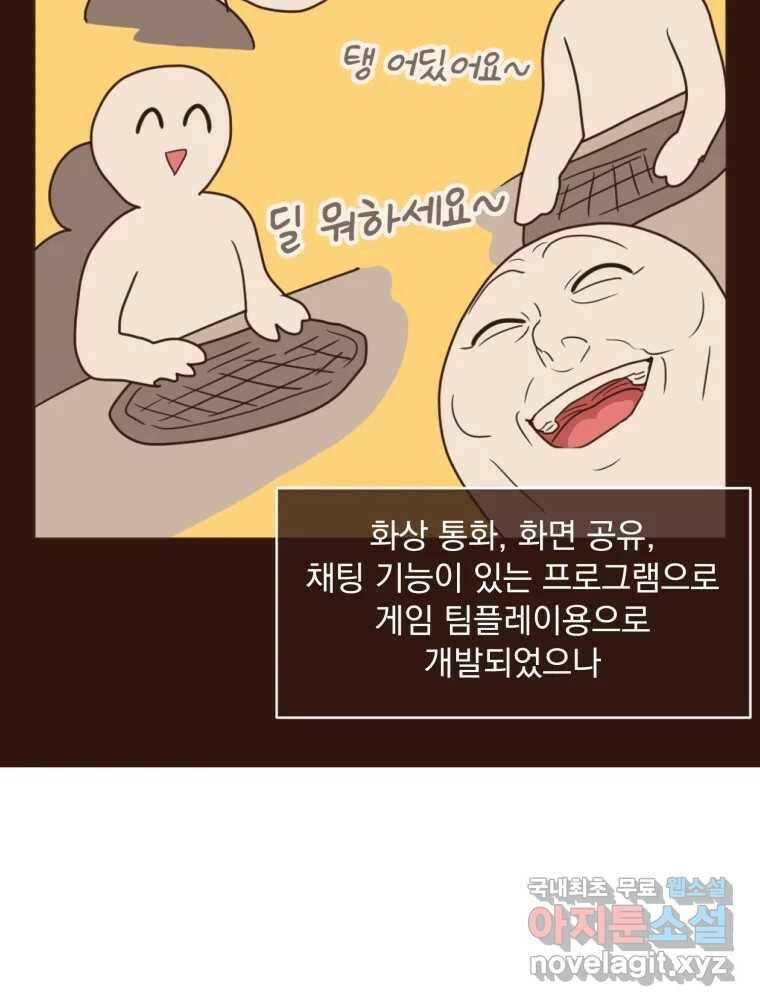 재벌과의 인터뷰 시즌 3 후기 48