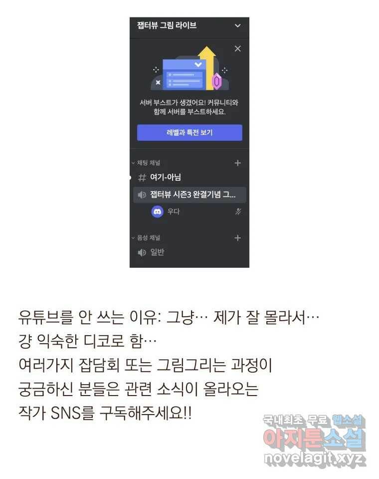 재벌과의 인터뷰 시즌 3 후기 49