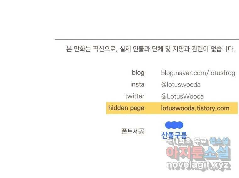 재벌과의 인터뷰 시즌 3 후기 55
