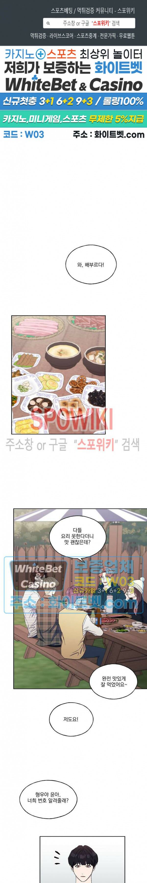 필요충분 24화 1
