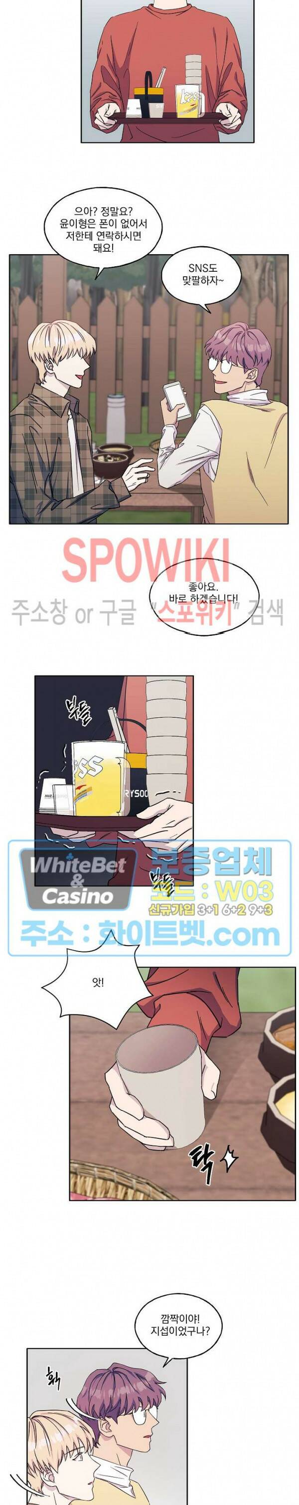 필요충분 24화 2
