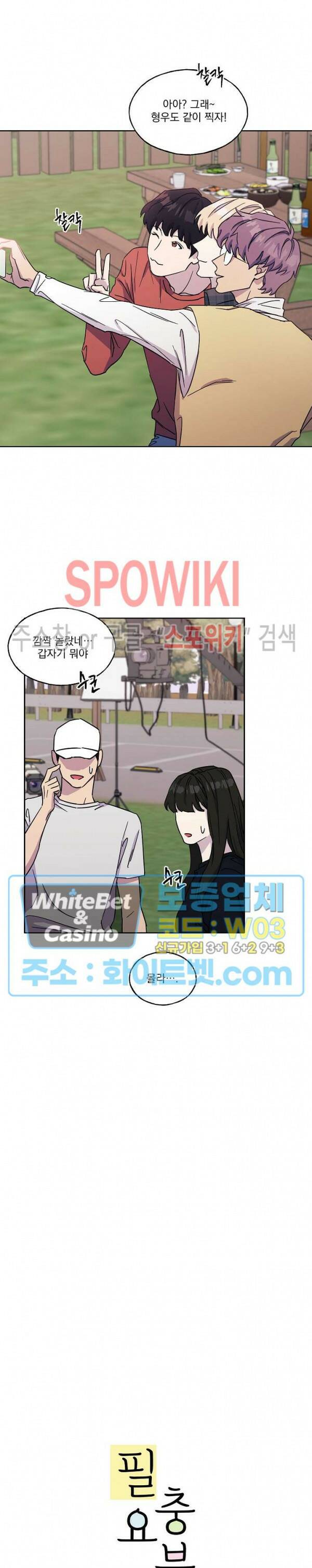 필요충분 24화 4