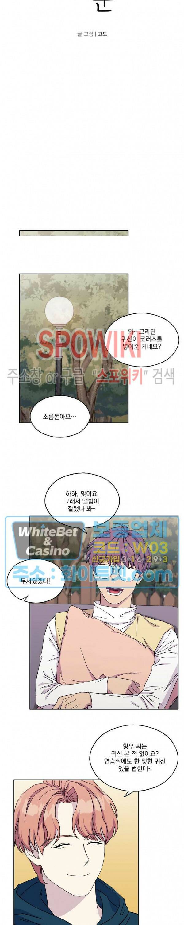 필요충분 24화 5