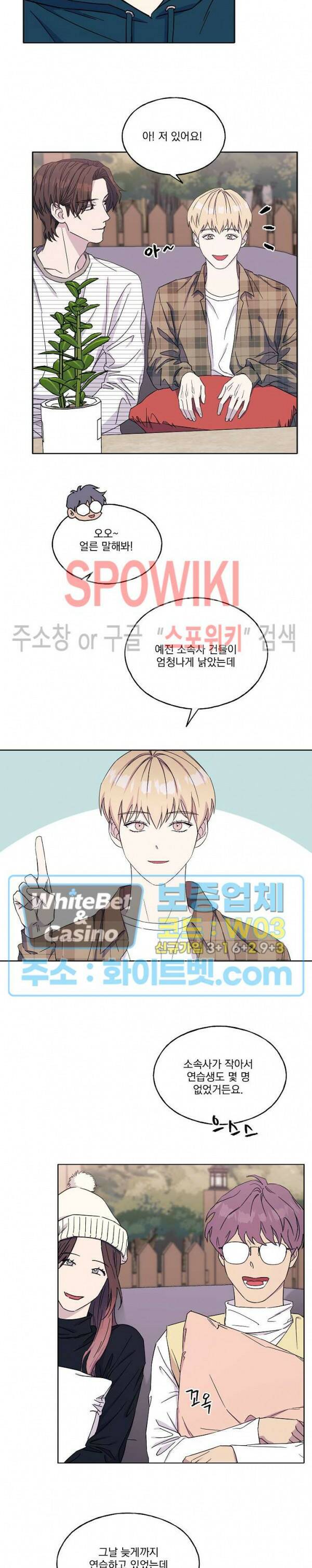 필요충분 24화 6