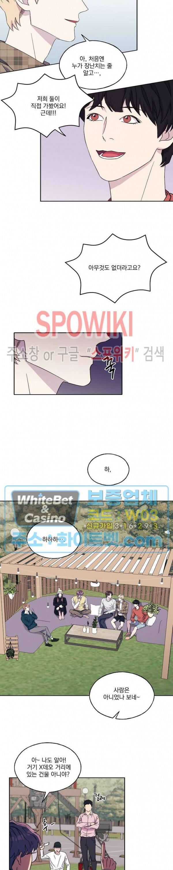 필요충분 24화 8