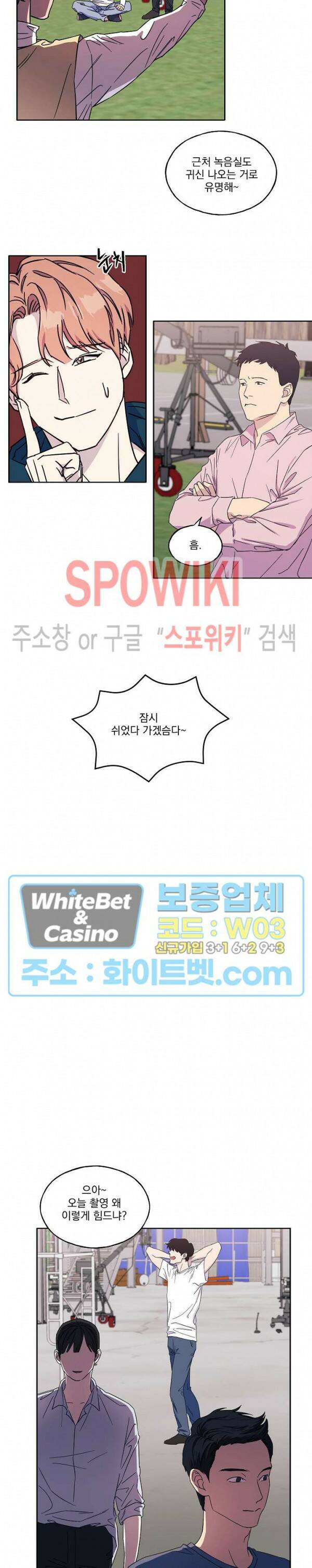 필요충분 24화 9