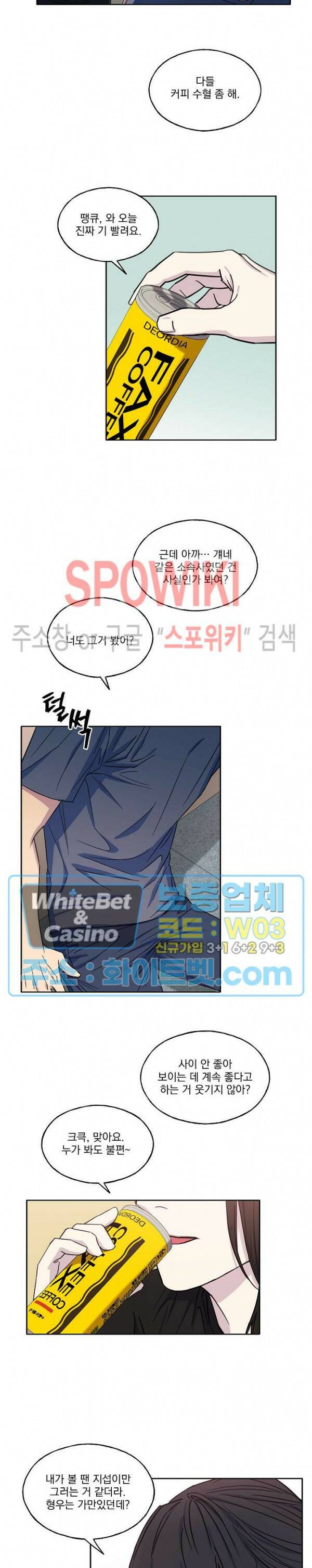 필요충분 24화 10