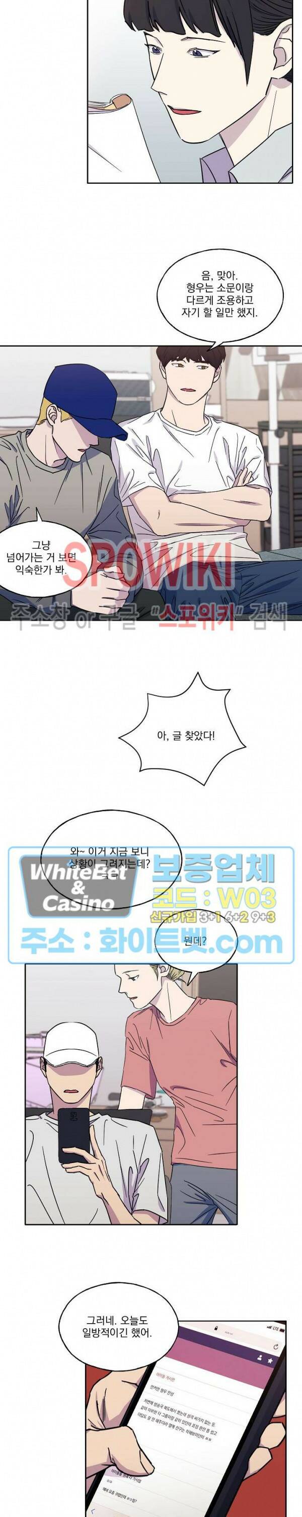 필요충분 24화 11