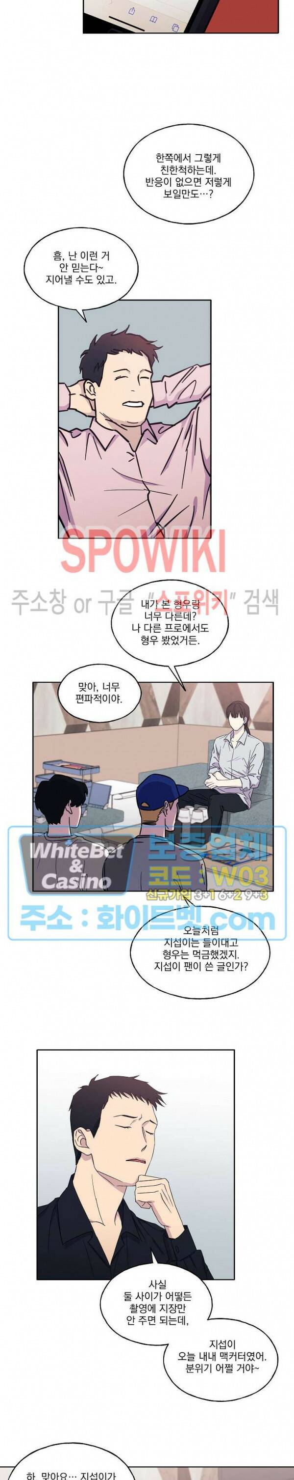필요충분 24화 12