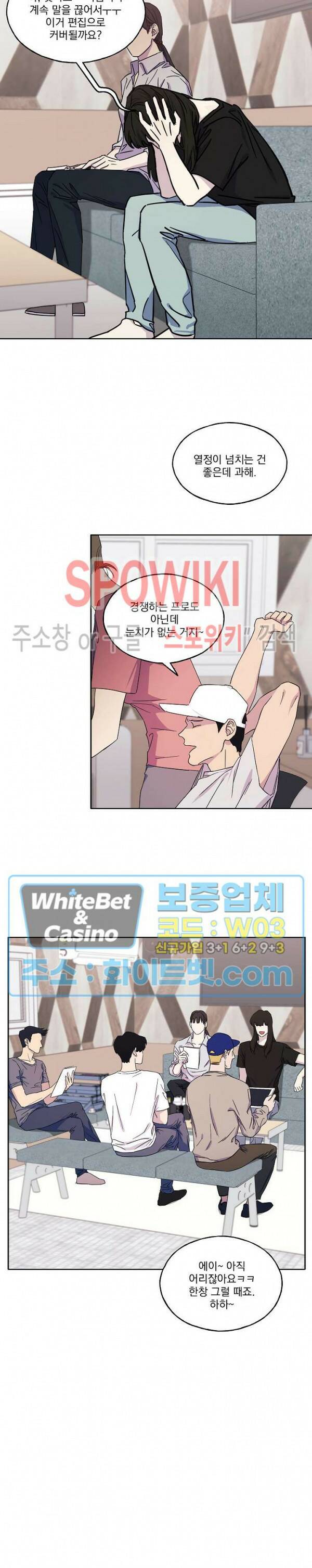필요충분 24화 13