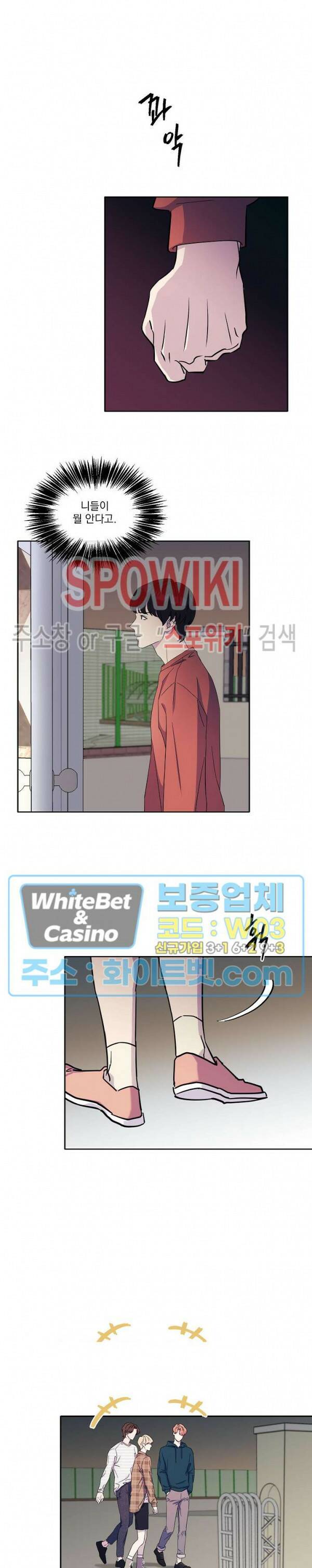 필요충분 24화 14