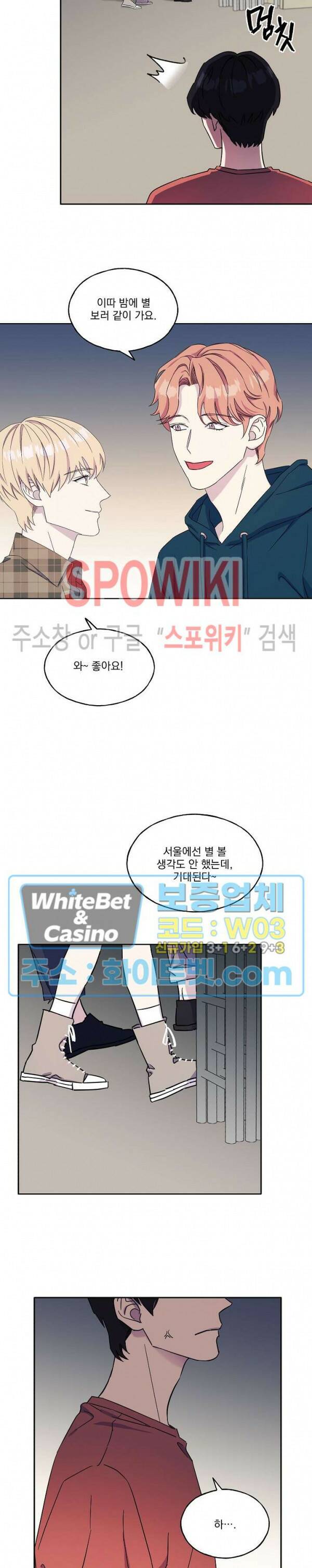 필요충분 24화 15