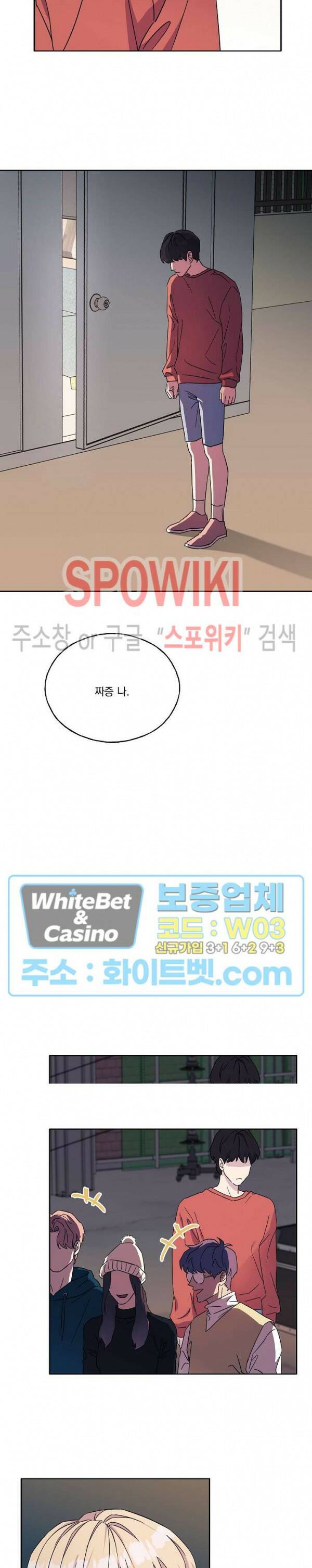 필요충분 24화 16
