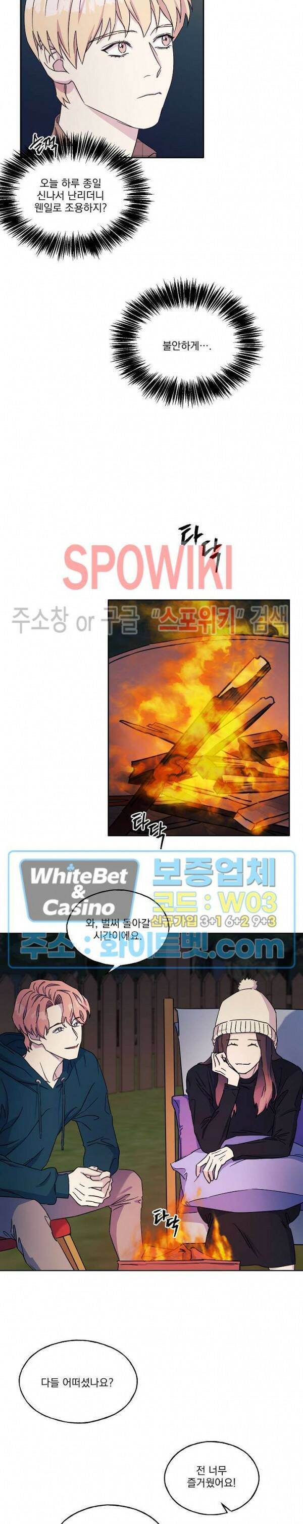 필요충분 24화 17