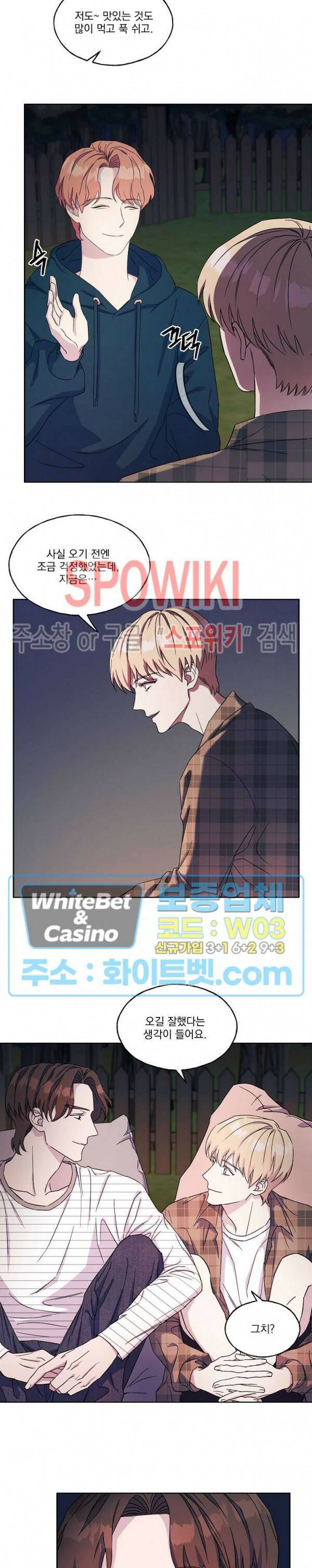 필요충분 24화 18