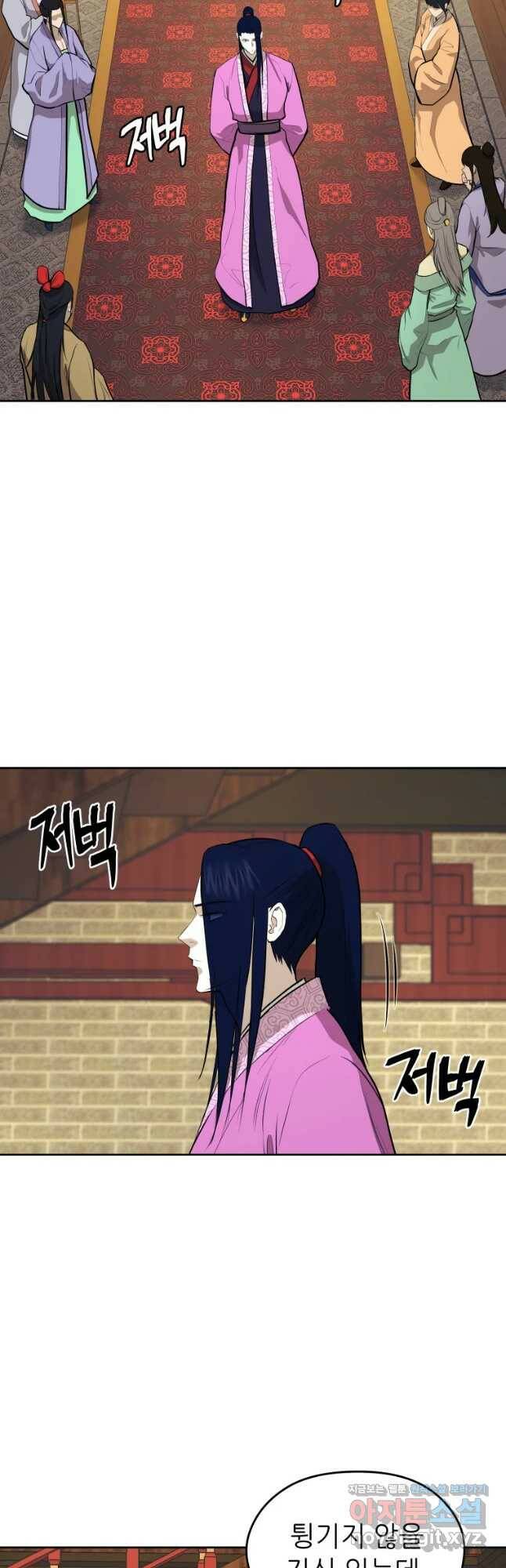 관존 이강진 77화 31