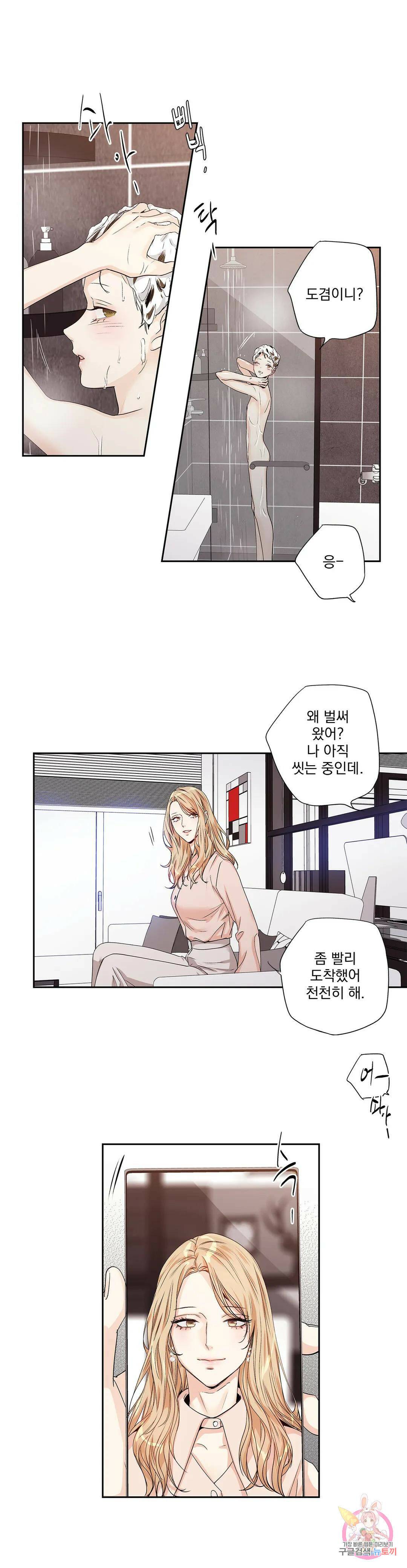 사랑은 환상! ~더 퀸~ 외전 3화 3