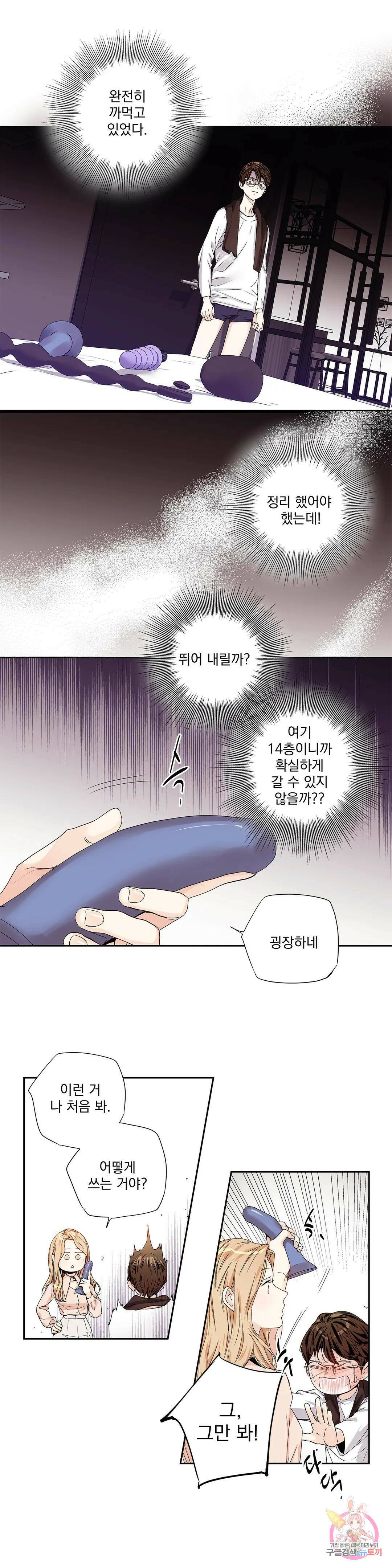 사랑은 환상! ~더 퀸~ 외전 3화 7