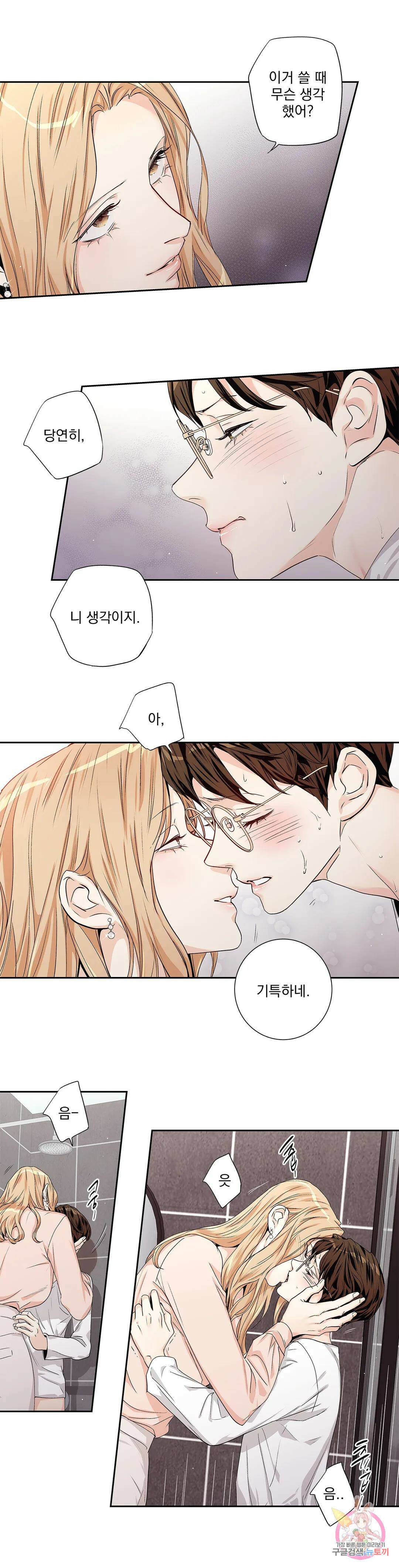 사랑은 환상! ~더 퀸~ 외전 3화 14