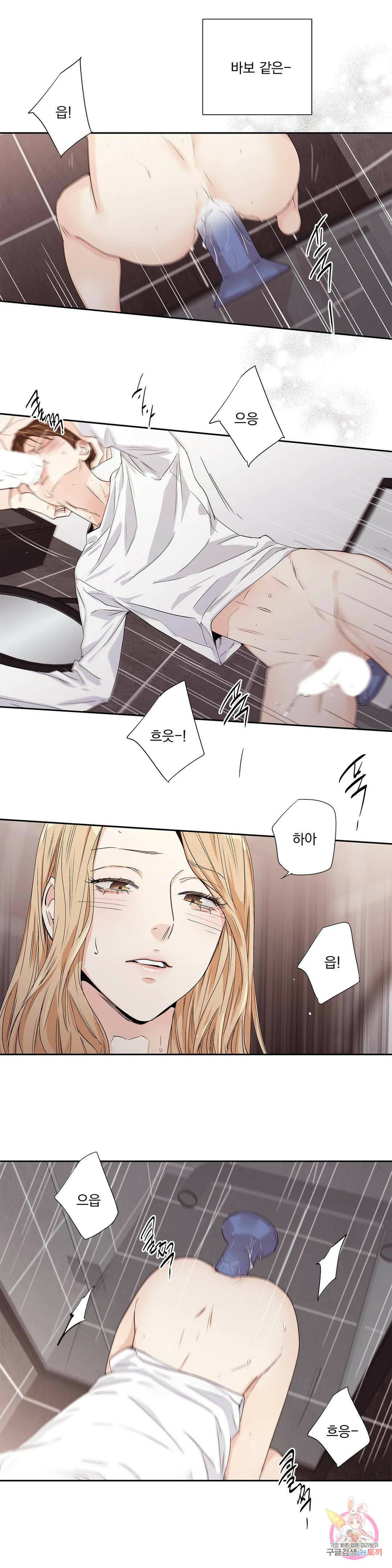사랑은 환상! ~더 퀸~ 외전 3화 19