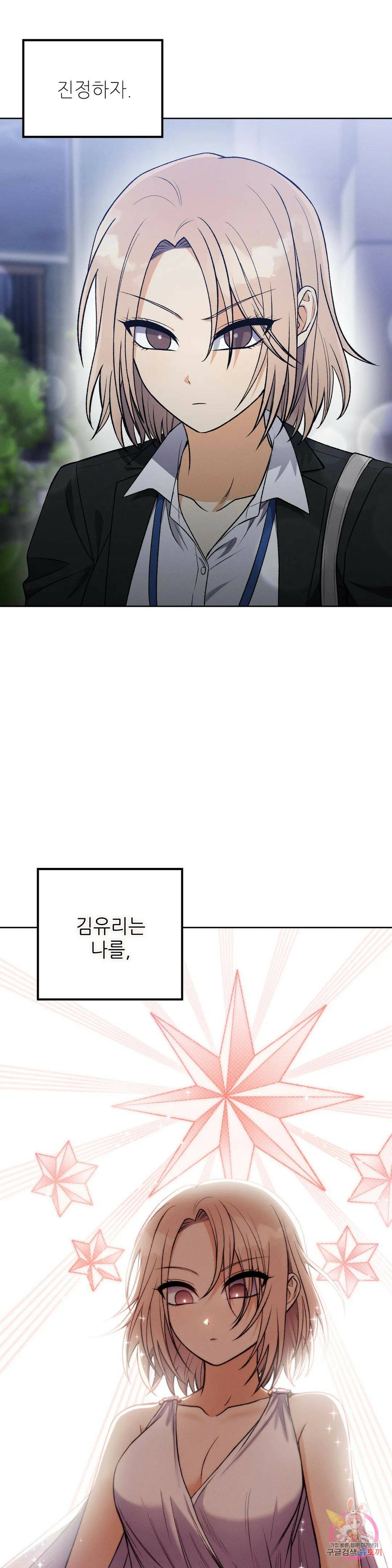 집에 가는 길에 USB를 주웠다 16화 7