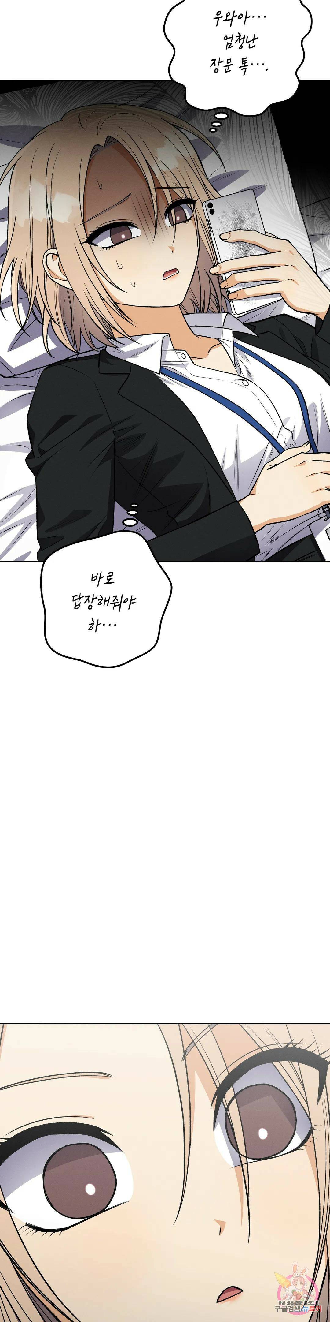 집에 가는 길에 USB를 주웠다 16화 39