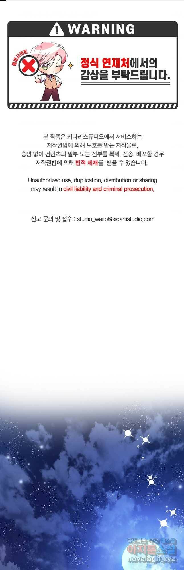 남동생이 꽃길을 강요한다 53화 1