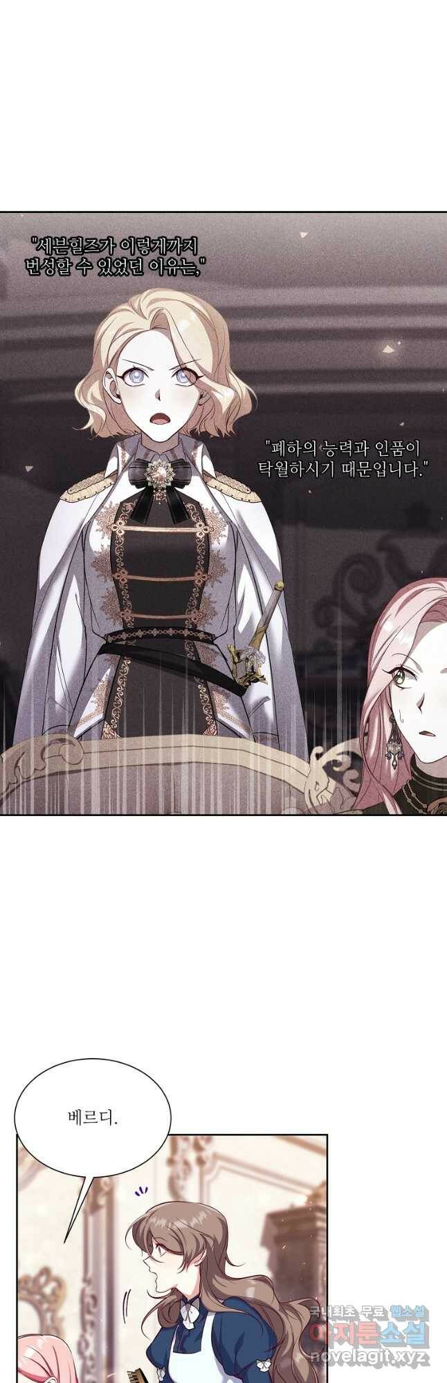 남동생이 꽃길을 강요한다 53화 4