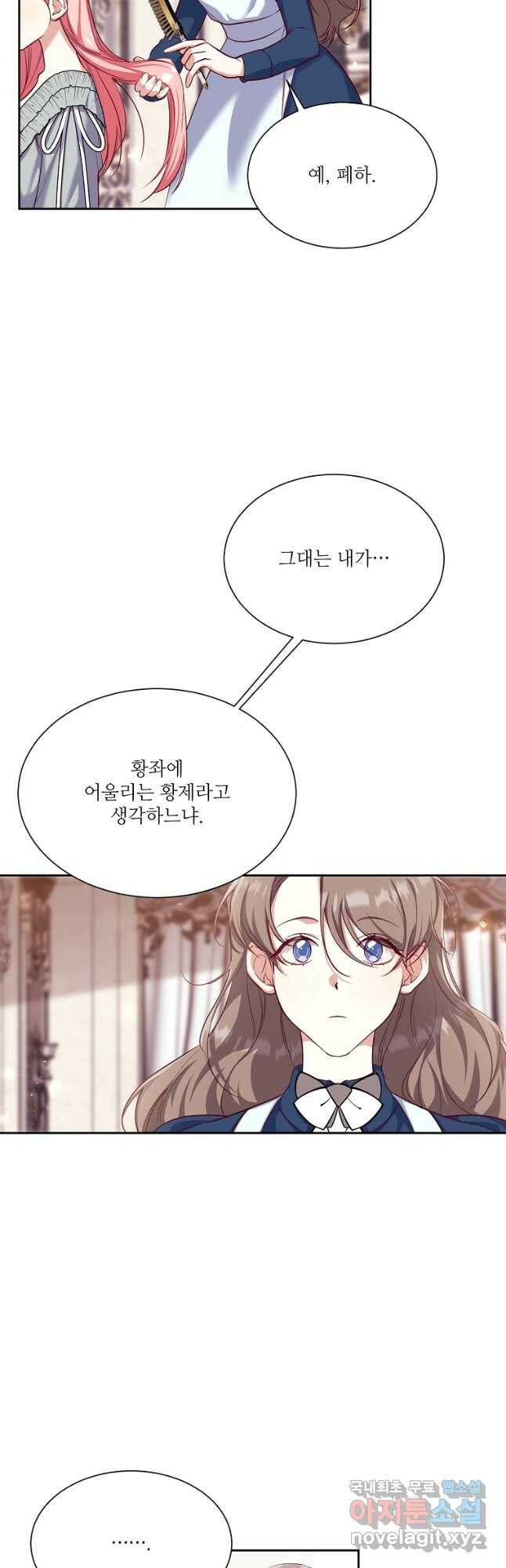남동생이 꽃길을 강요한다 53화 5