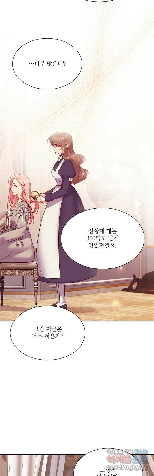 남동생이 꽃길을 강요한다 53화 8