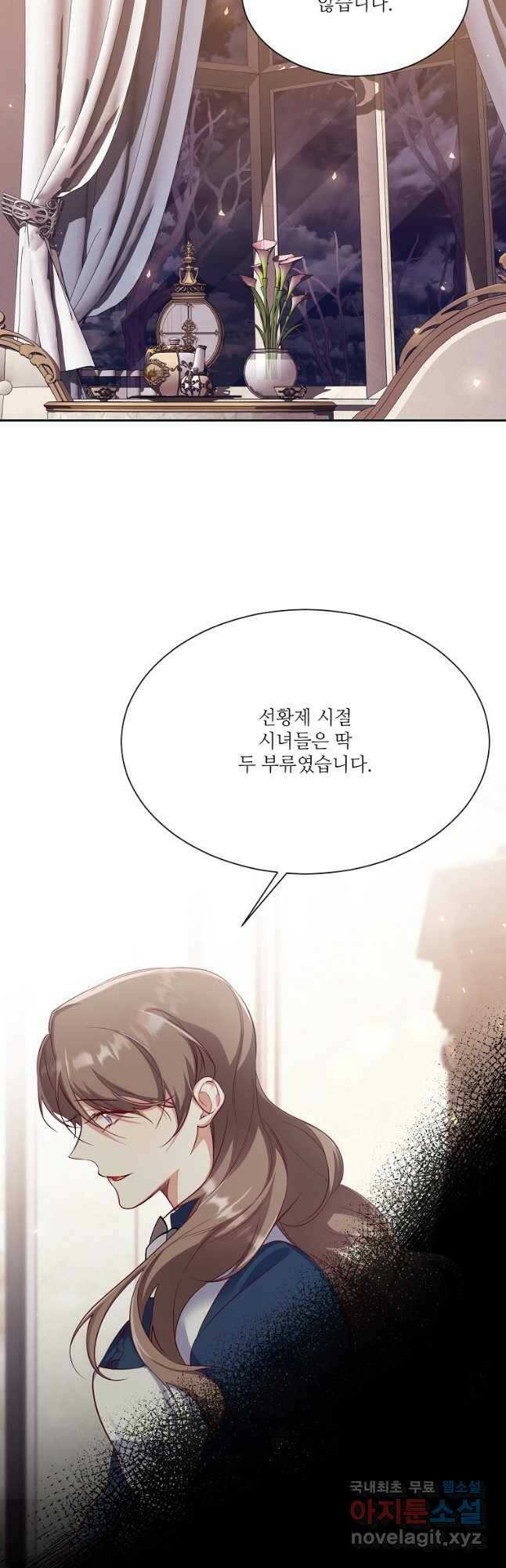 남동생이 꽃길을 강요한다 53화 9
