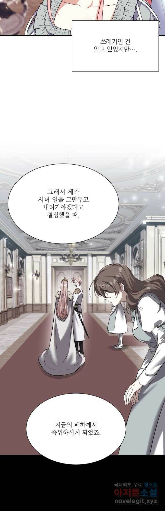 남동생이 꽃길을 강요한다 53화 12